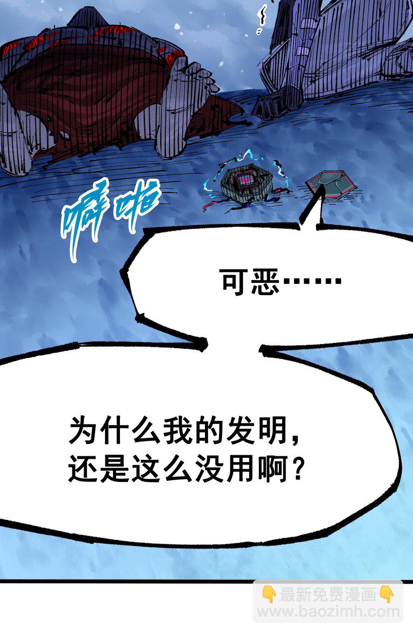第二部 7章3话 一起回去吧(1/2)-第156话
