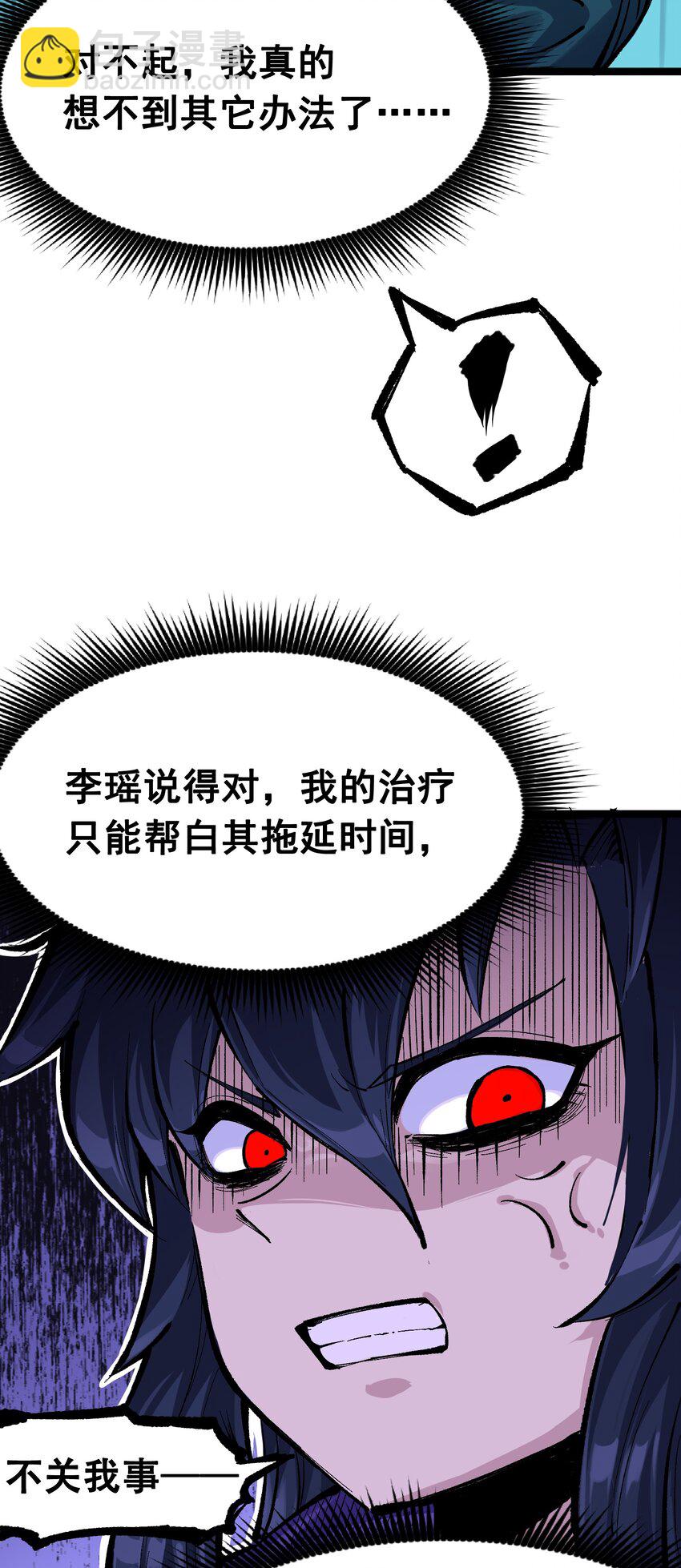 第二部 7章5话 约定-第158话
