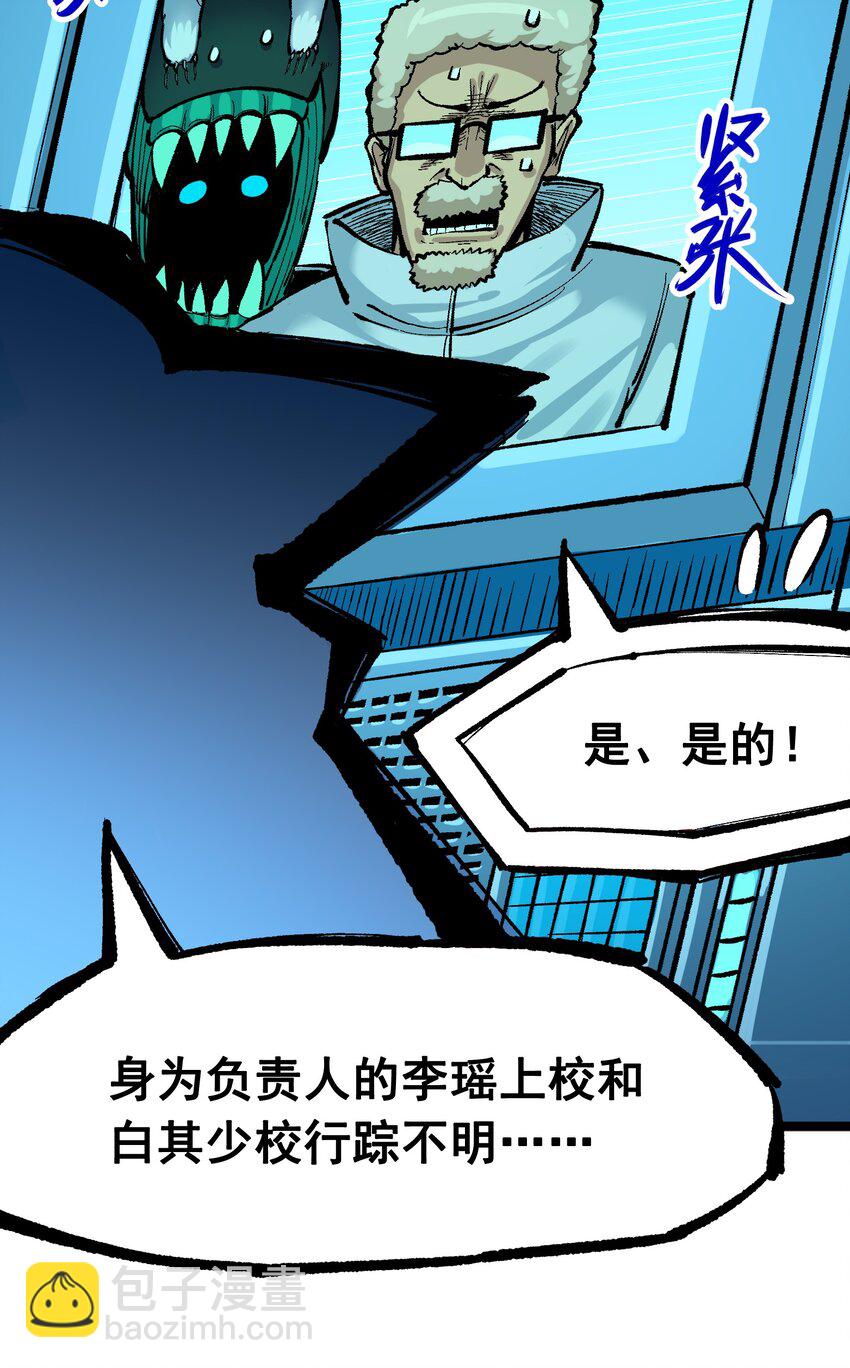 第二部 7章5话 约定-第158话