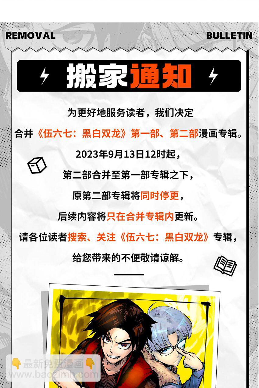 第二部 7章5话 约定-第158话