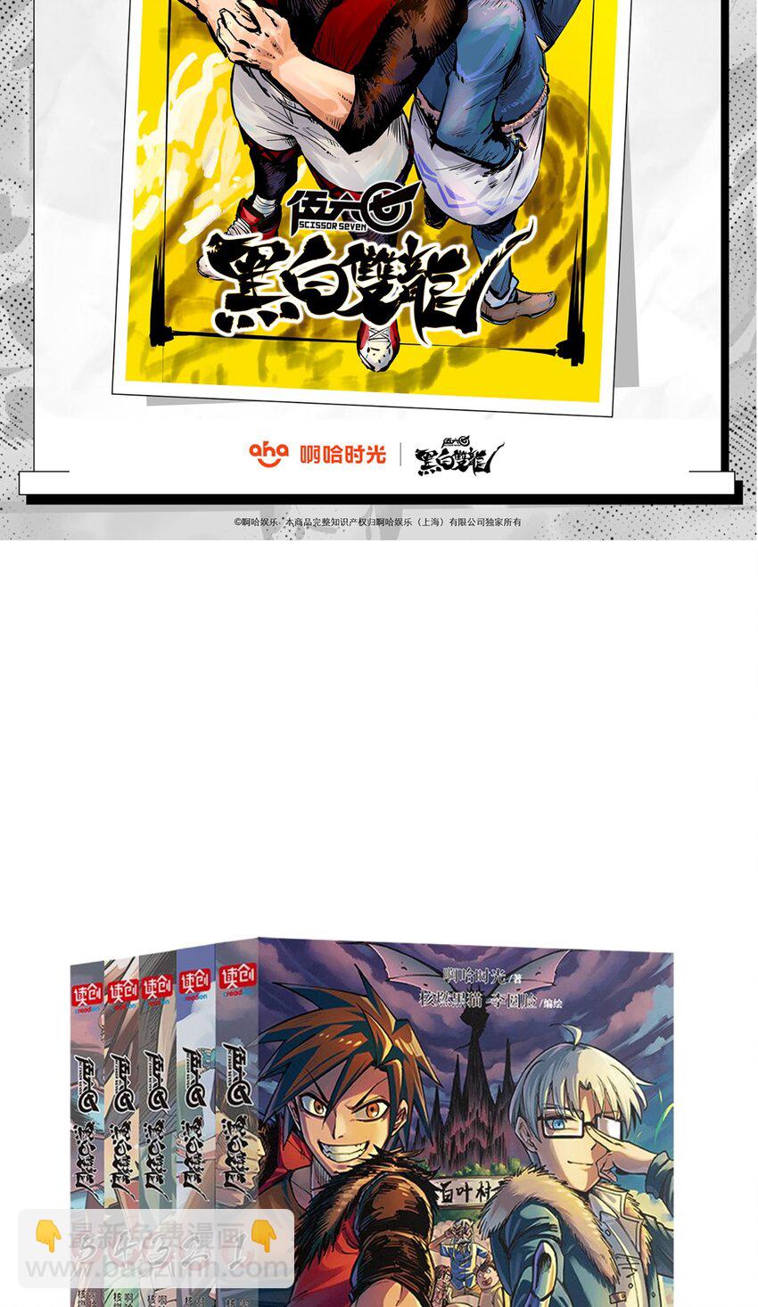 第二部 7章5话 约定-第158话
