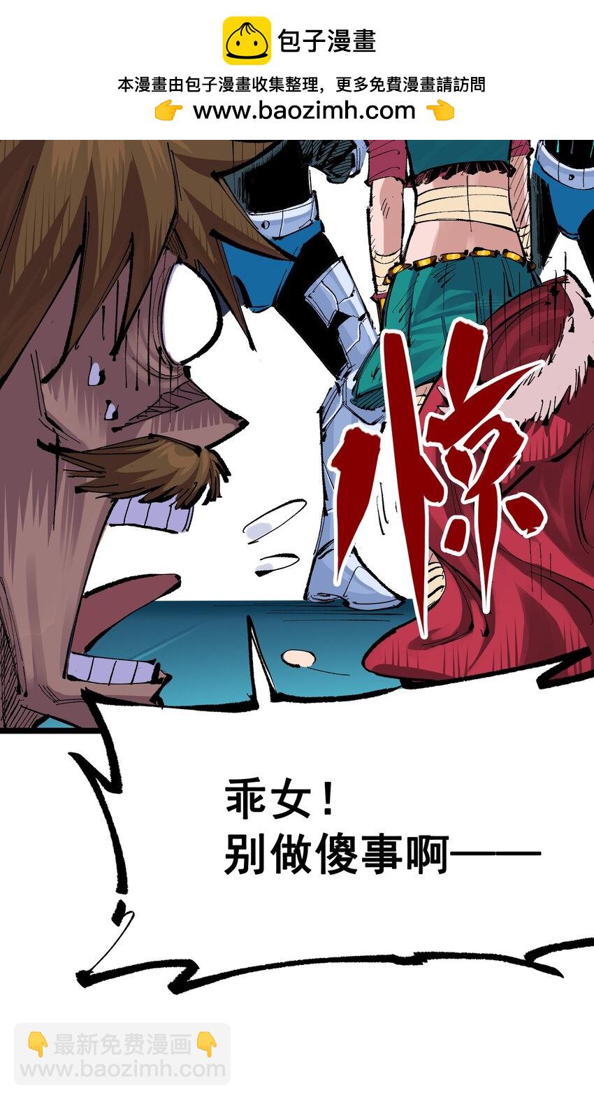 第二部 7章6话 LET ME GO-第160话