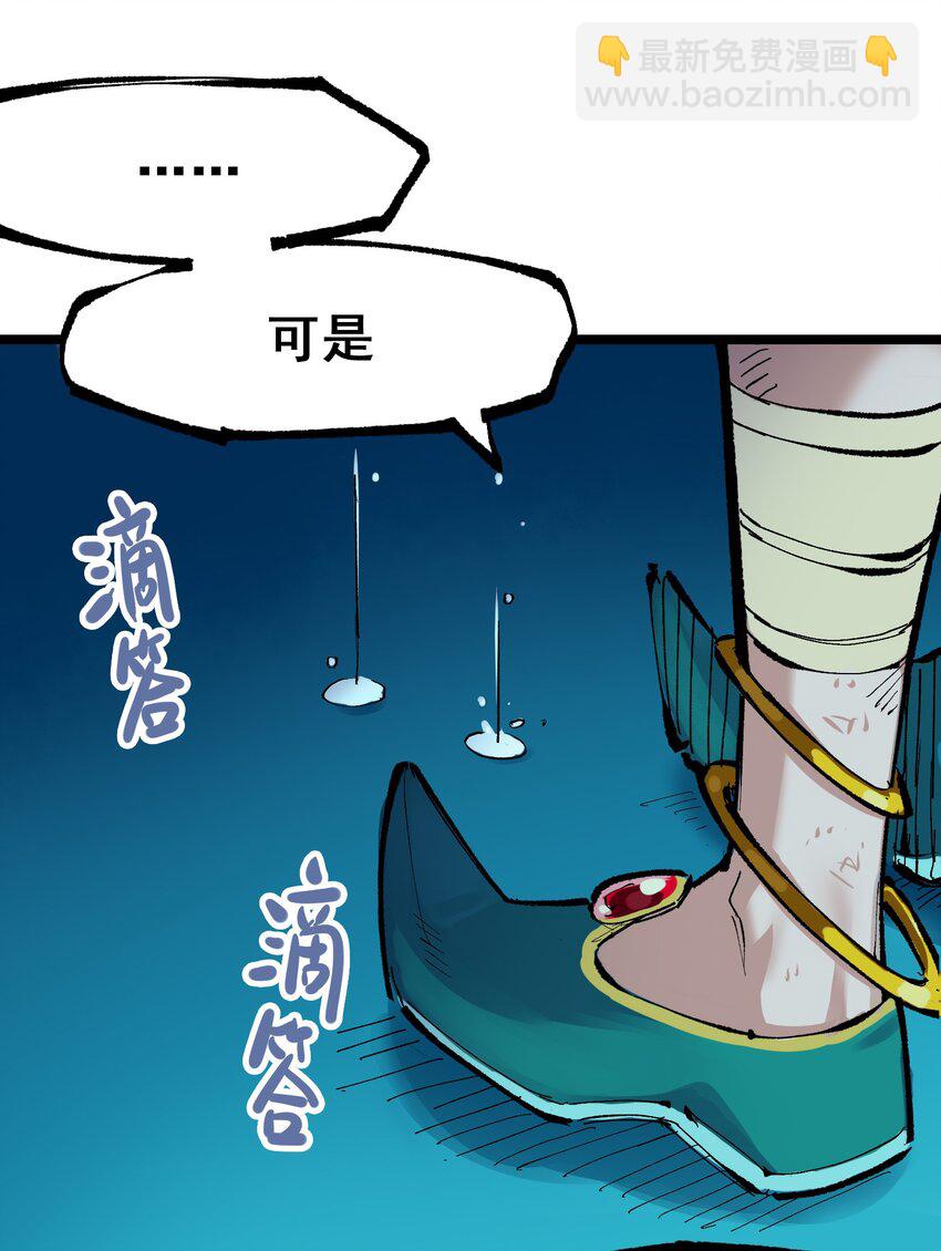 第二部 7章6话 LET ME GO-第160话