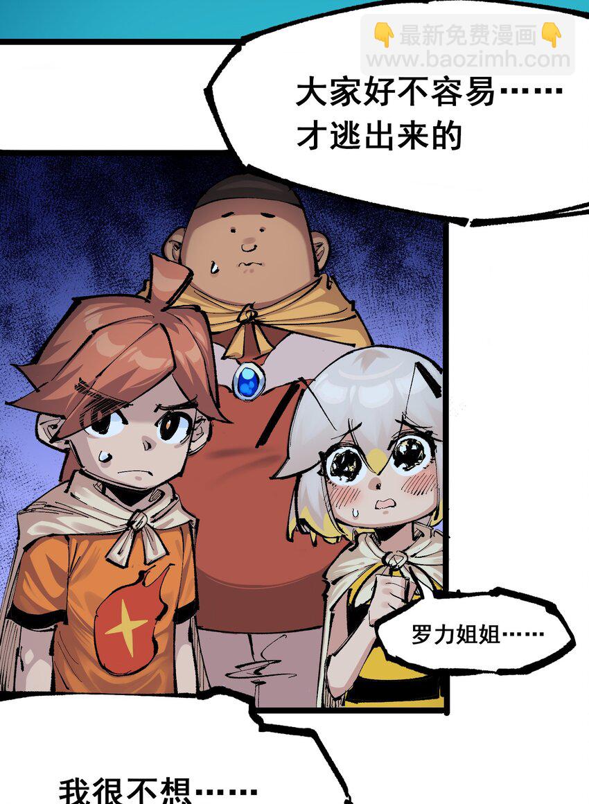 第二部 7章6话 LET ME GO-第160话