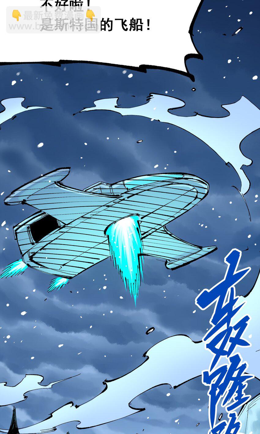 第二部 7章6话 LET ME GO-第160话