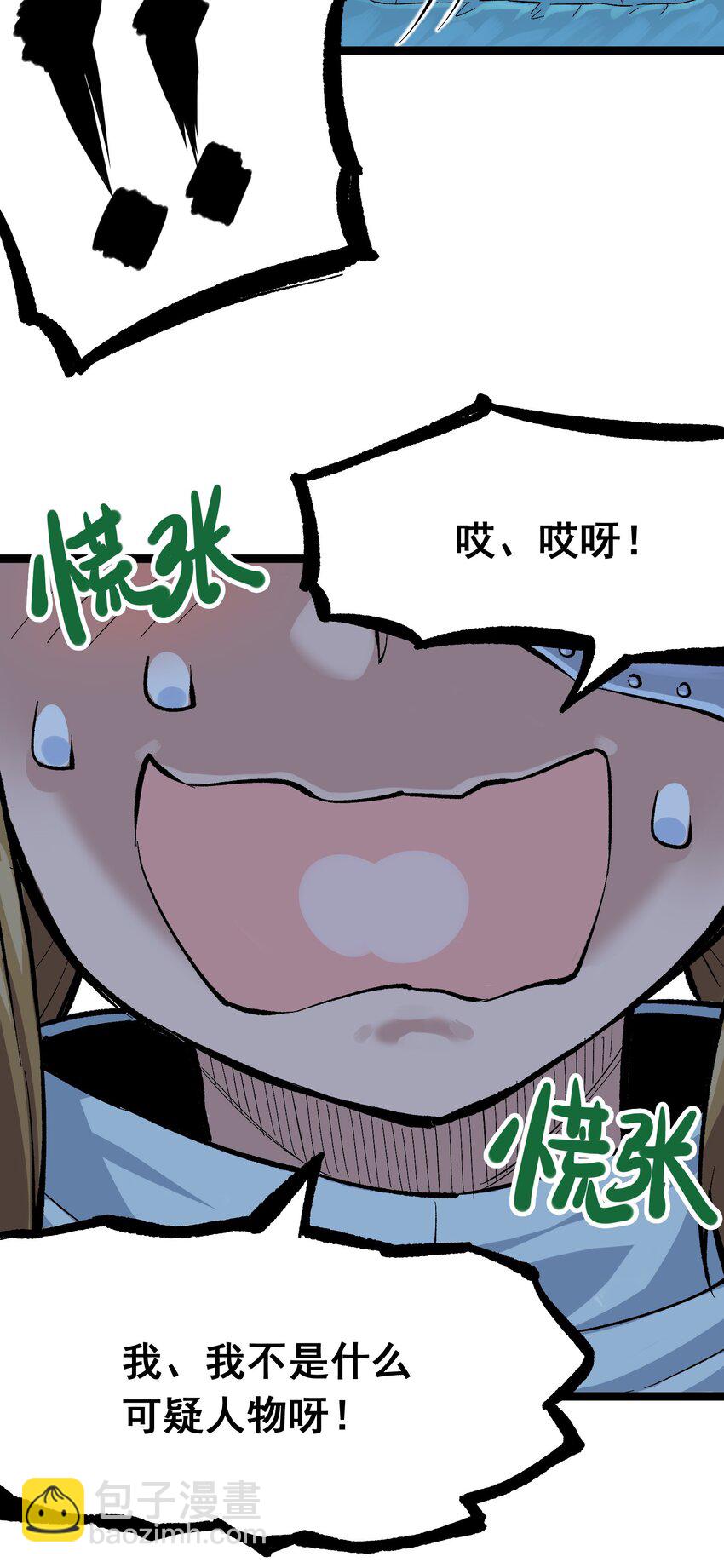 第二部 7章6话 LET ME GO-第160话