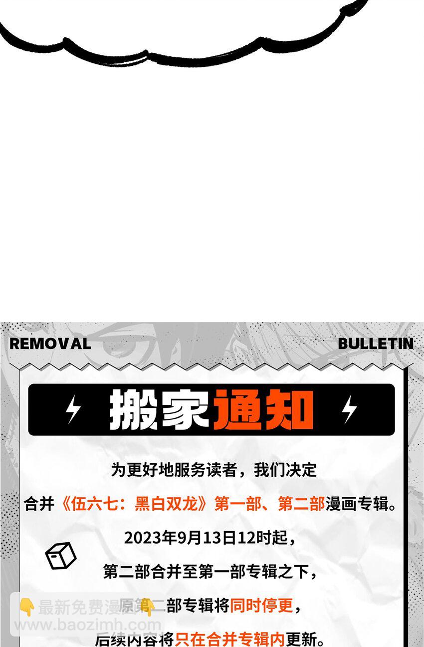 第二部 7章6话 LET ME GO-第160话