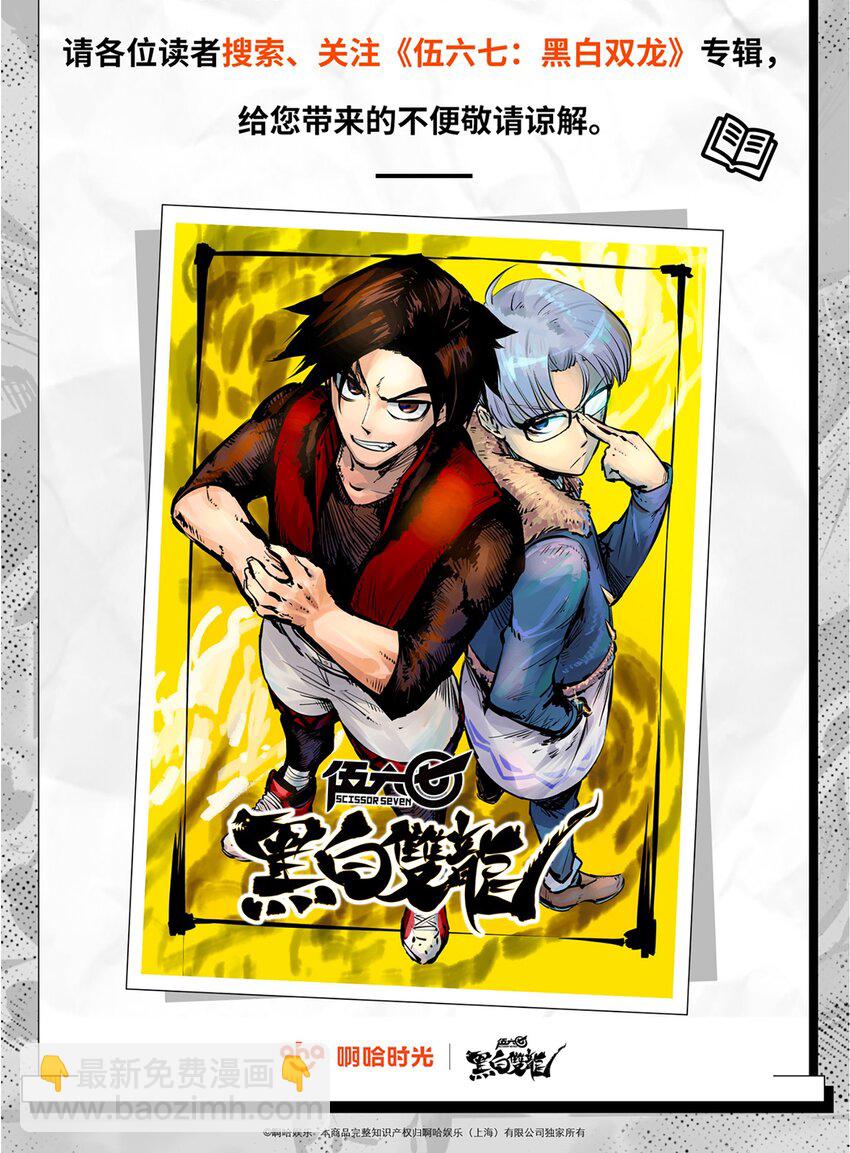 第二部 7章6话 LET ME GO-第160话