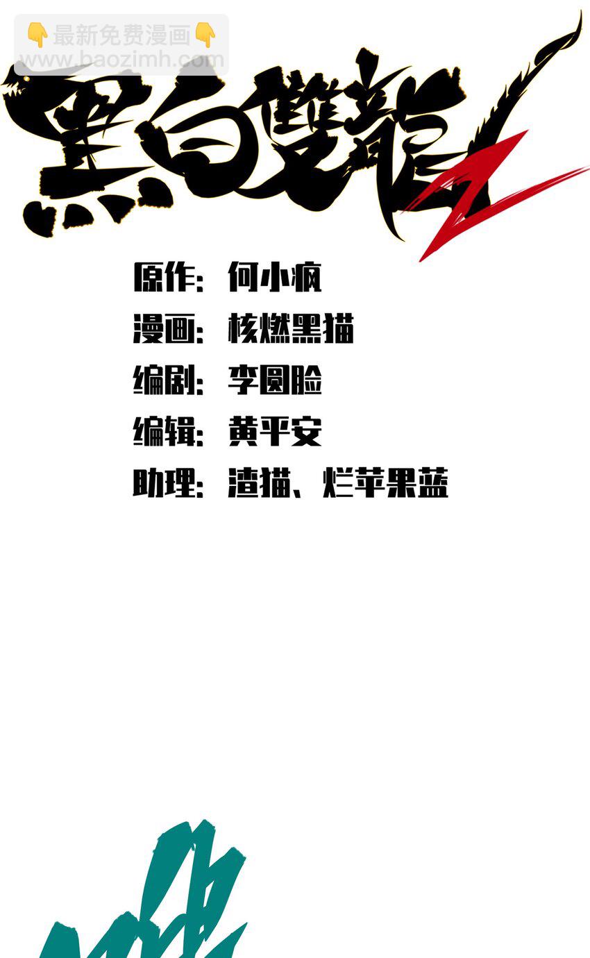 第二部 7章6话 LET ME GO-第160话