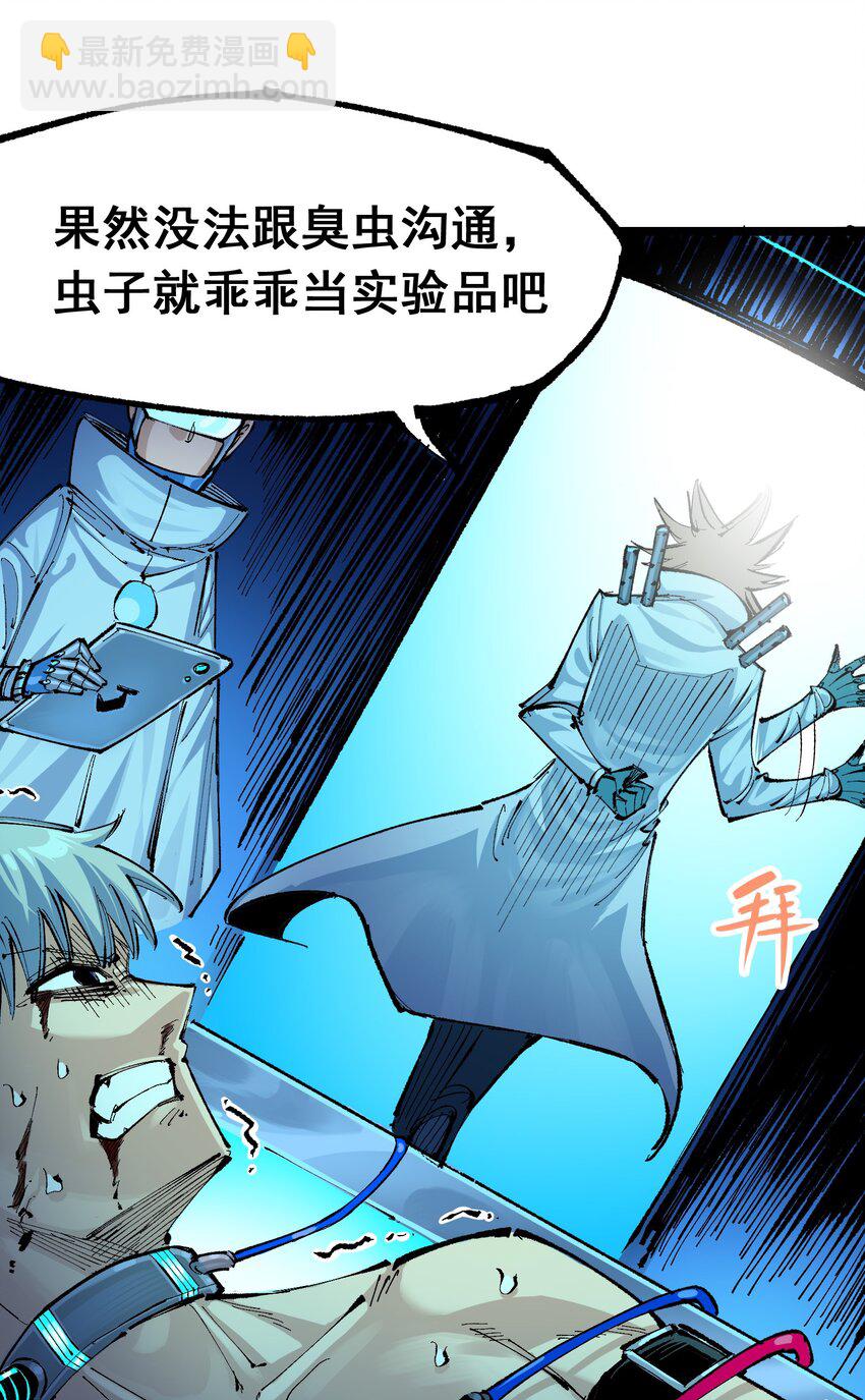 第二部 7章8话 项链与记忆(1/2)-第162话