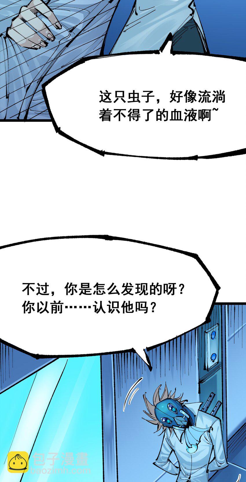 第二部 7章8话 项链与记忆(1/2)-第162话