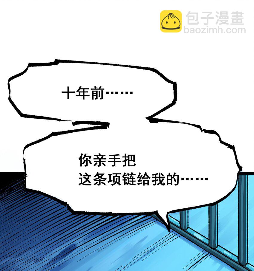 第二部 7章8话 项链与记忆(1/2)-第162话