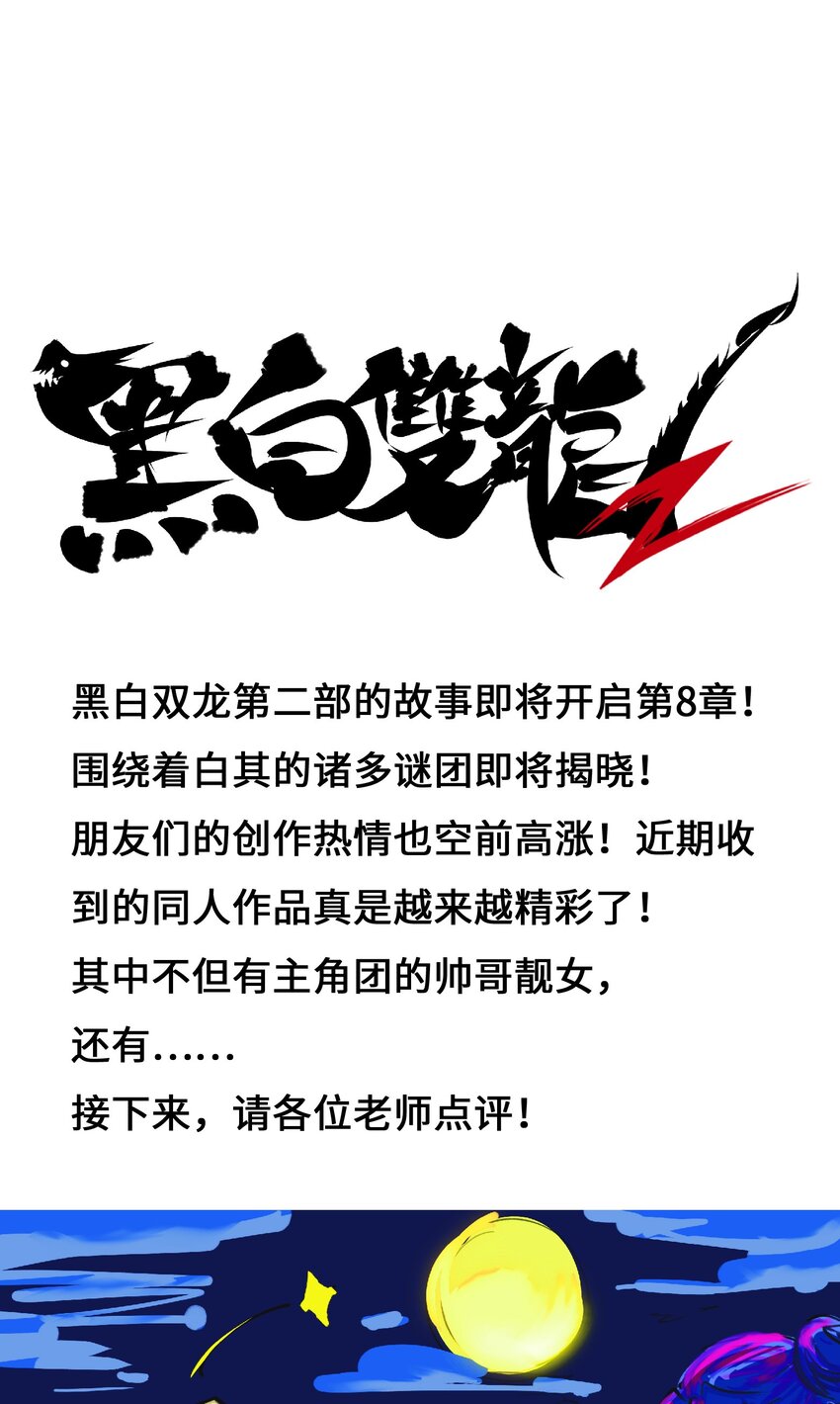 番外8 接下来上场的是&mdash;&mdash;-第164话