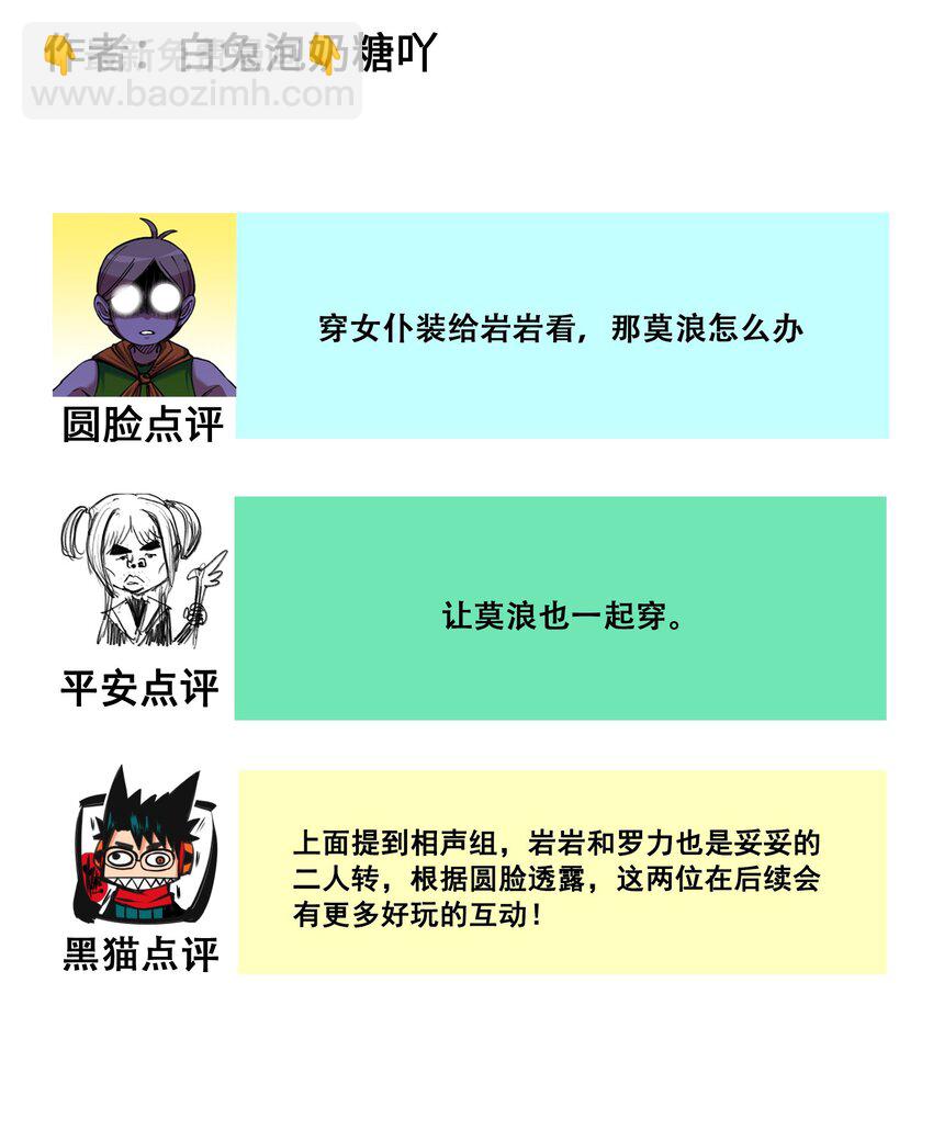 番外8 接下来上场的是&mdash;&mdash;-第164话