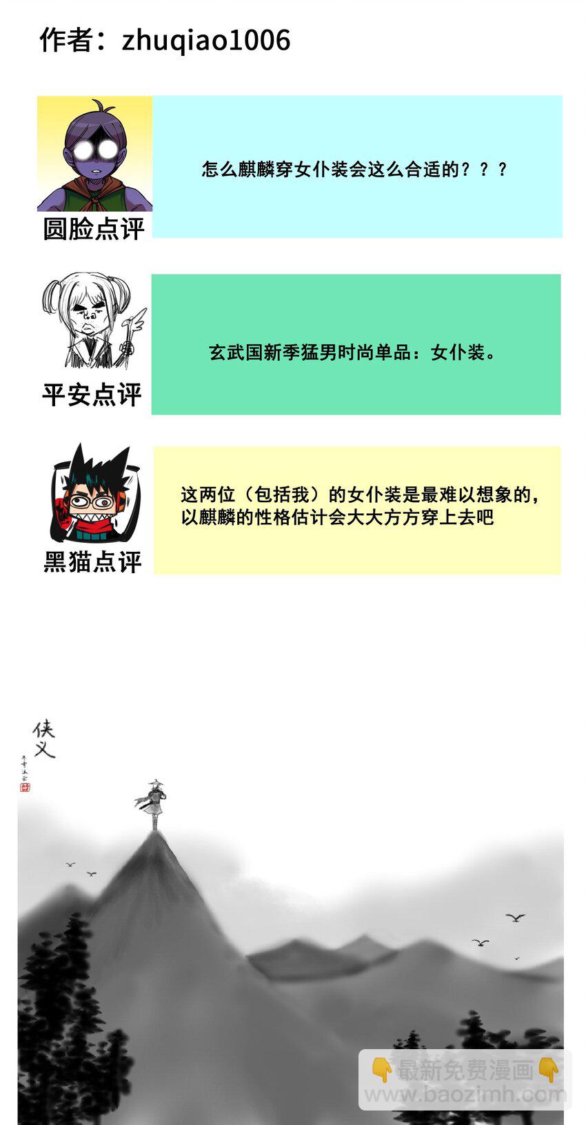 番外8 接下来上场的是&mdash;&mdash;-第164话