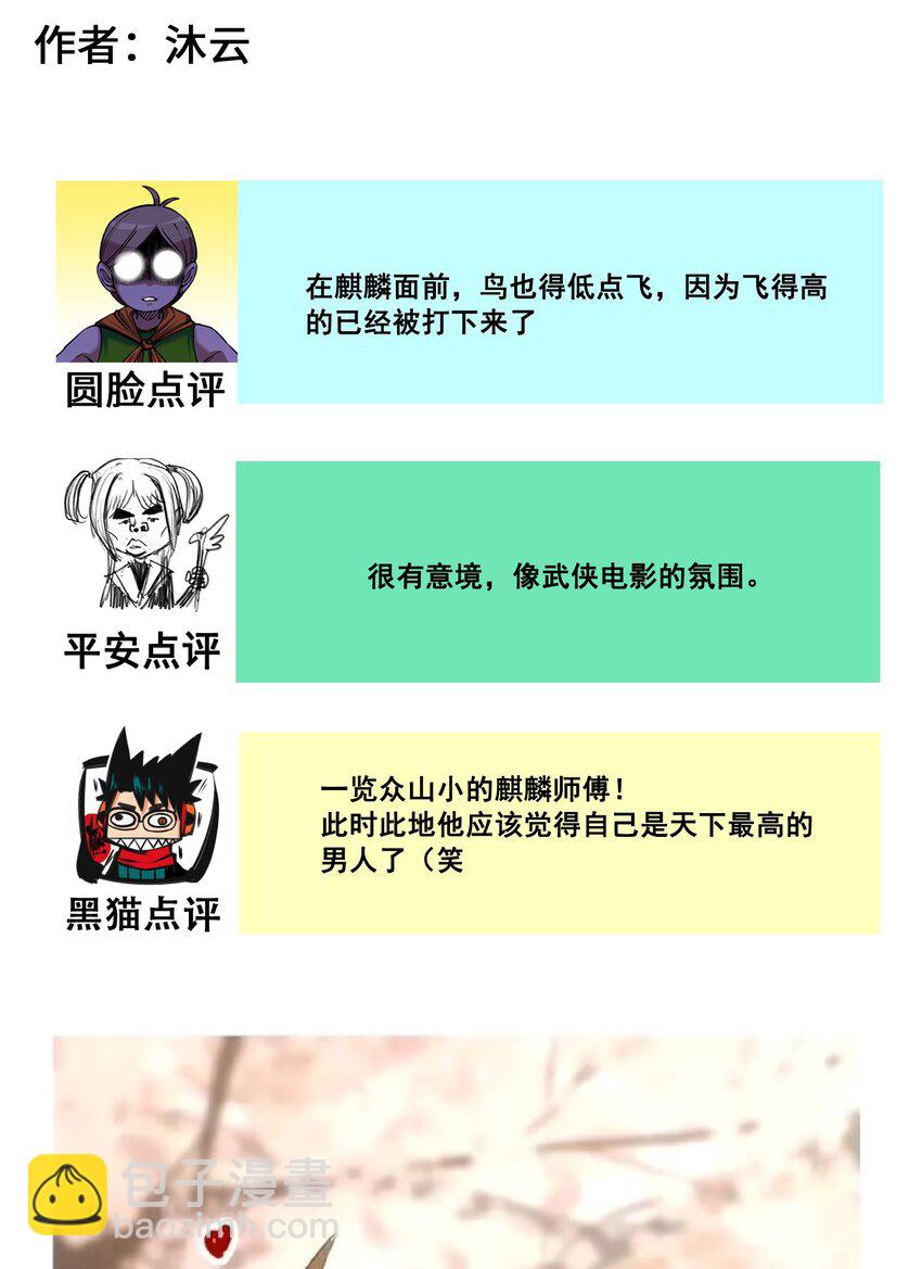 番外8 接下来上场的是&mdash;&mdash;-第164话