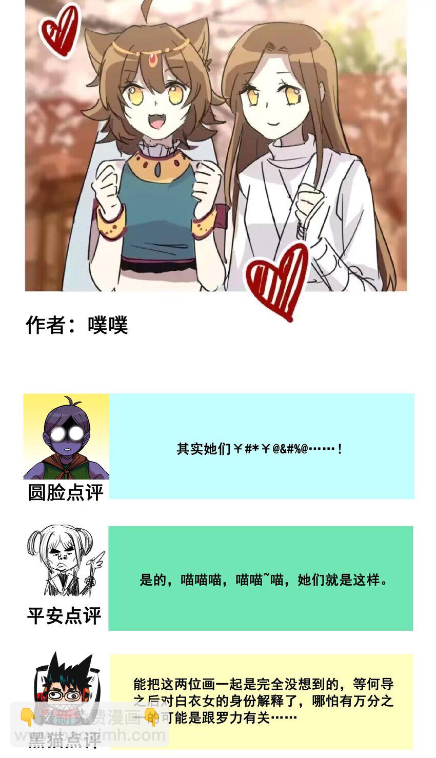 番外8 接下来上场的是&mdash;&mdash;-第164话