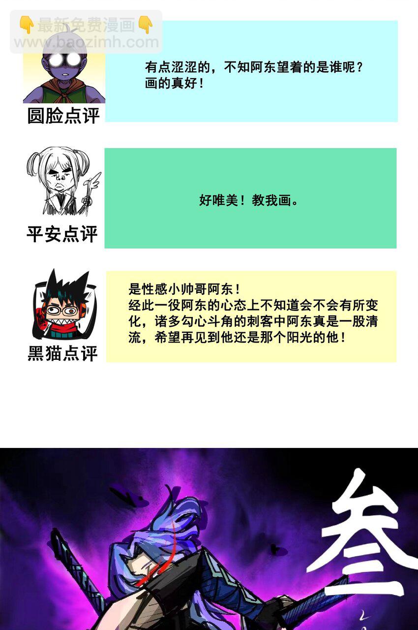 番外8 接下来上场的是&mdash;&mdash;-第164话