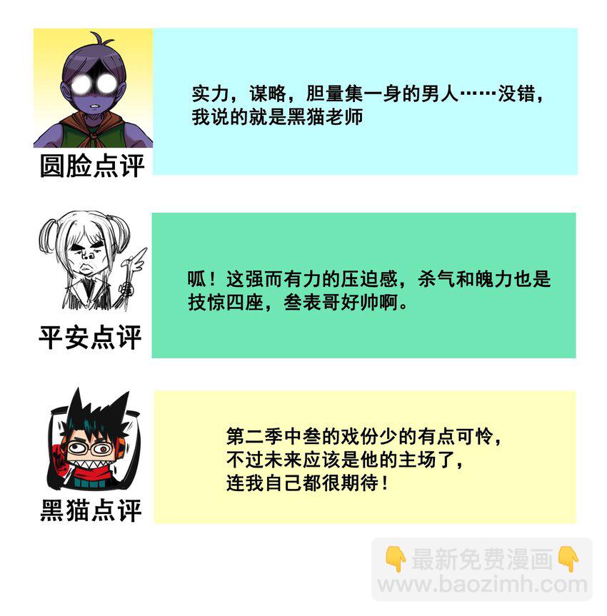 番外8 接下来上场的是&mdash;&mdash;-第164话