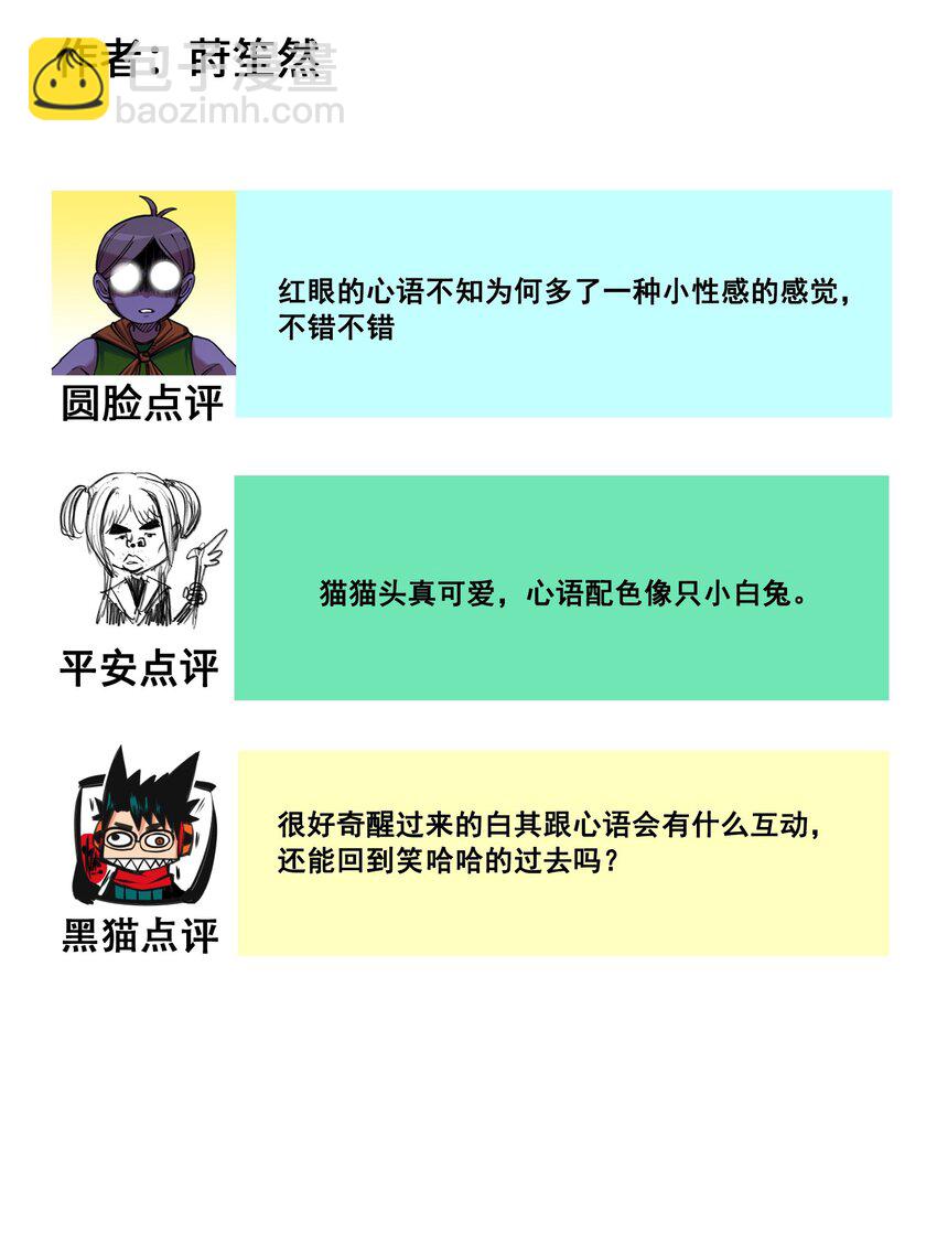 番外8 接下来上场的是&mdash;&mdash;-第164话