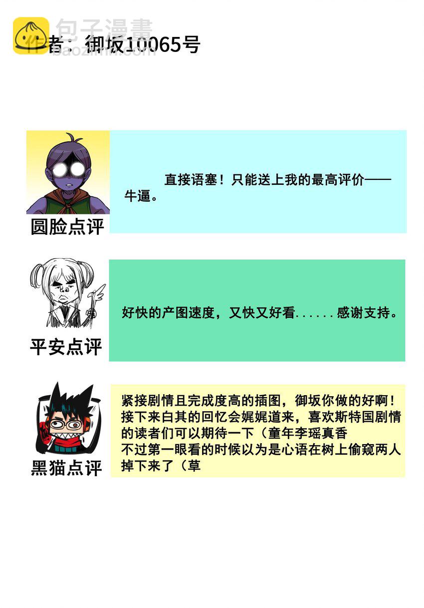番外8 接下来上场的是&mdash;&mdash;-第164话