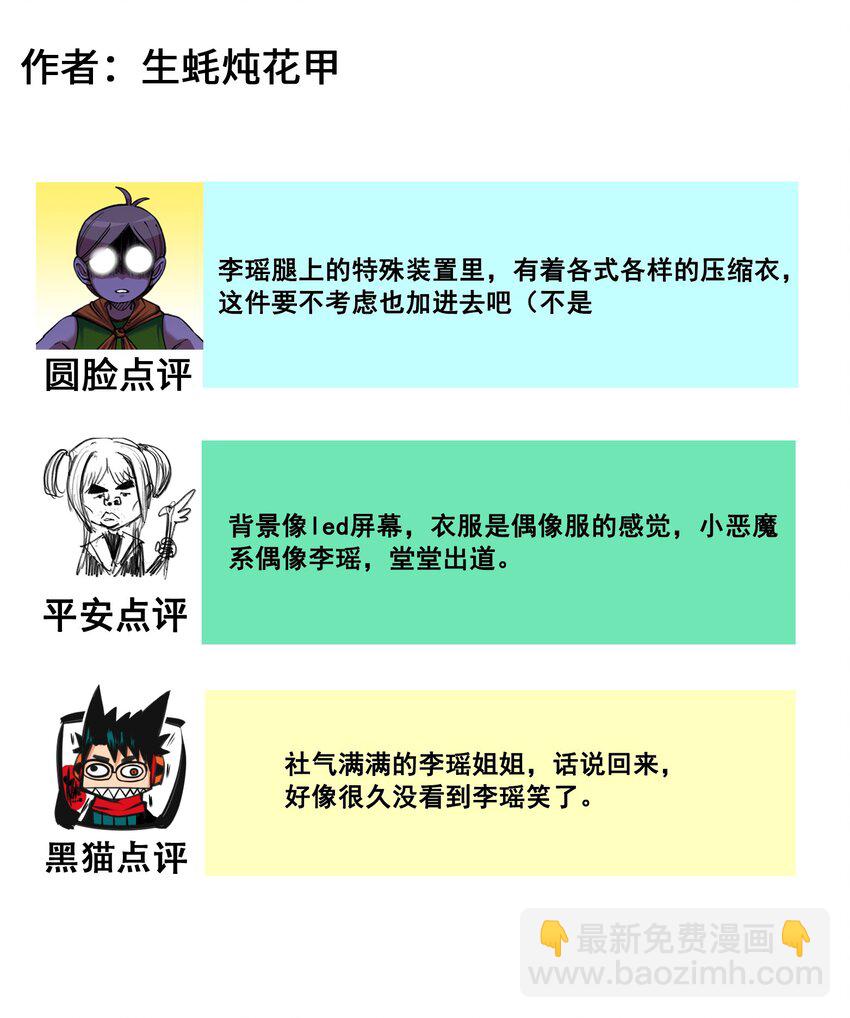 番外8 接下来上场的是&mdash;&mdash;-第164话