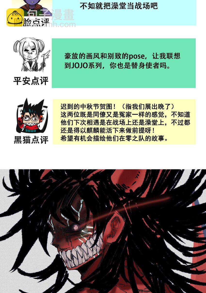 番外8 接下来上场的是&mdash;&mdash;-第164话