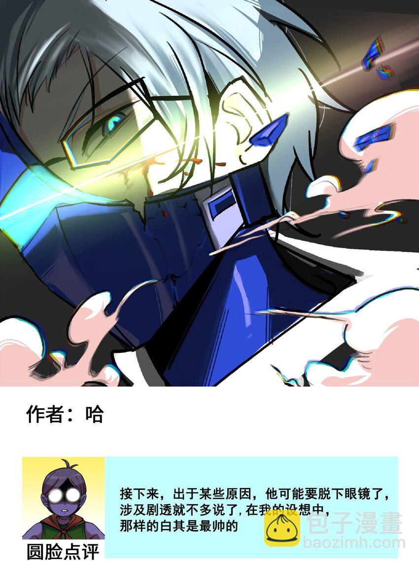 番外8 接下来上场的是&mdash;&mdash;-第164话