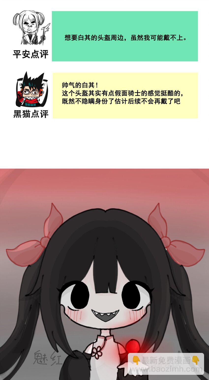 番外8 接下来上场的是&mdash;&mdash;-第164话