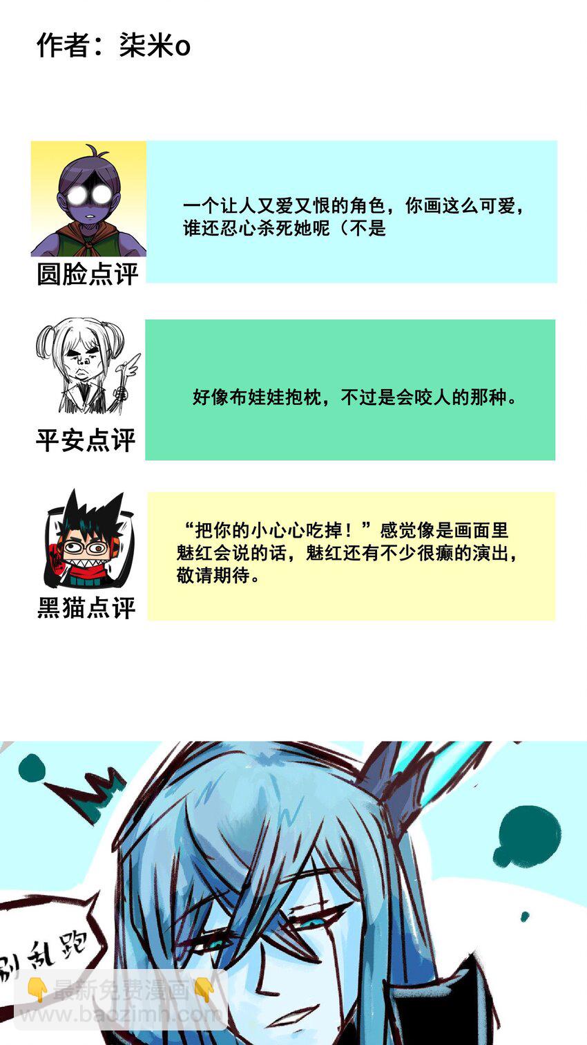 番外8 接下来上场的是&mdash;&mdash;-第164话