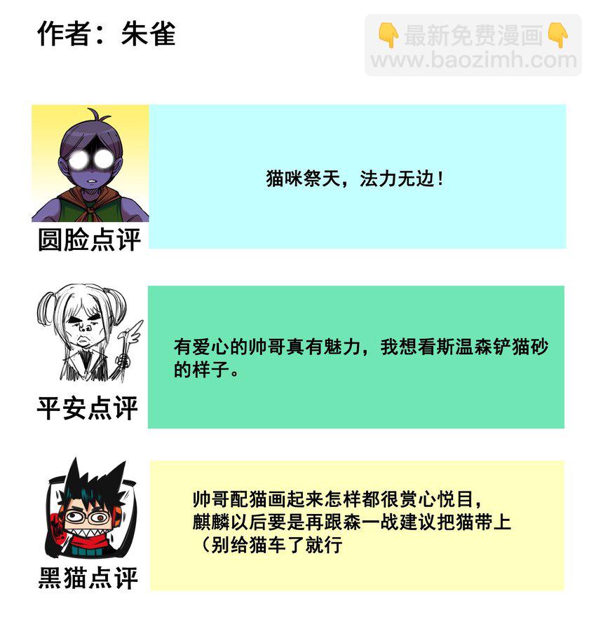 番外8 接下来上场的是&mdash;&mdash;-第164话