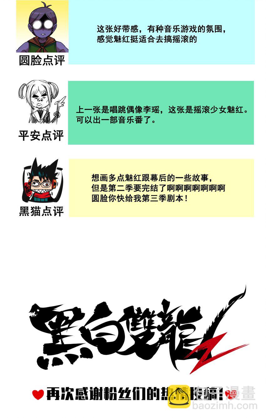 番外8 接下来上场的是&mdash;&mdash;-第164话