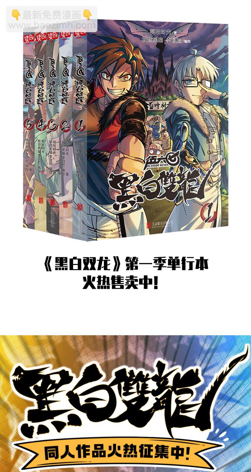 番外8 接下来上场的是&mdash;&mdash;-第164话
