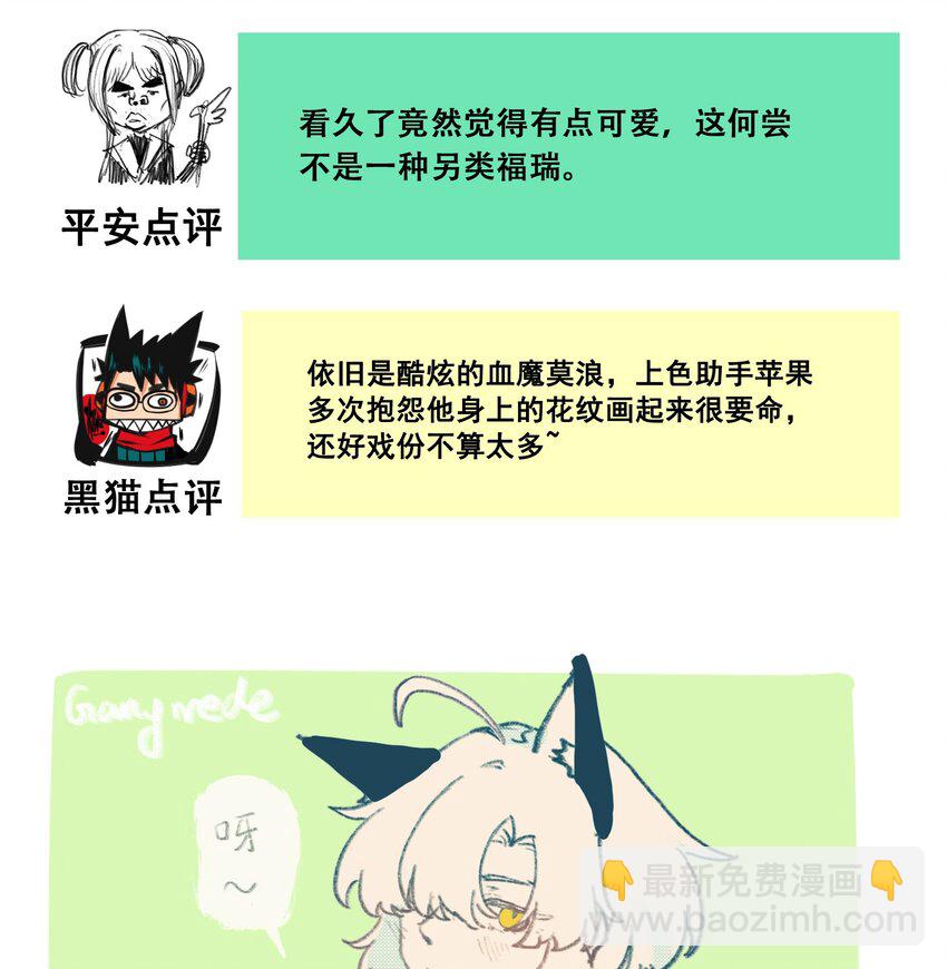 番外8 接下来上场的是&mdash;&mdash;-第164话