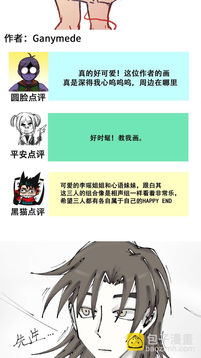 番外8 接下来上场的是&mdash;&mdash;-第164话