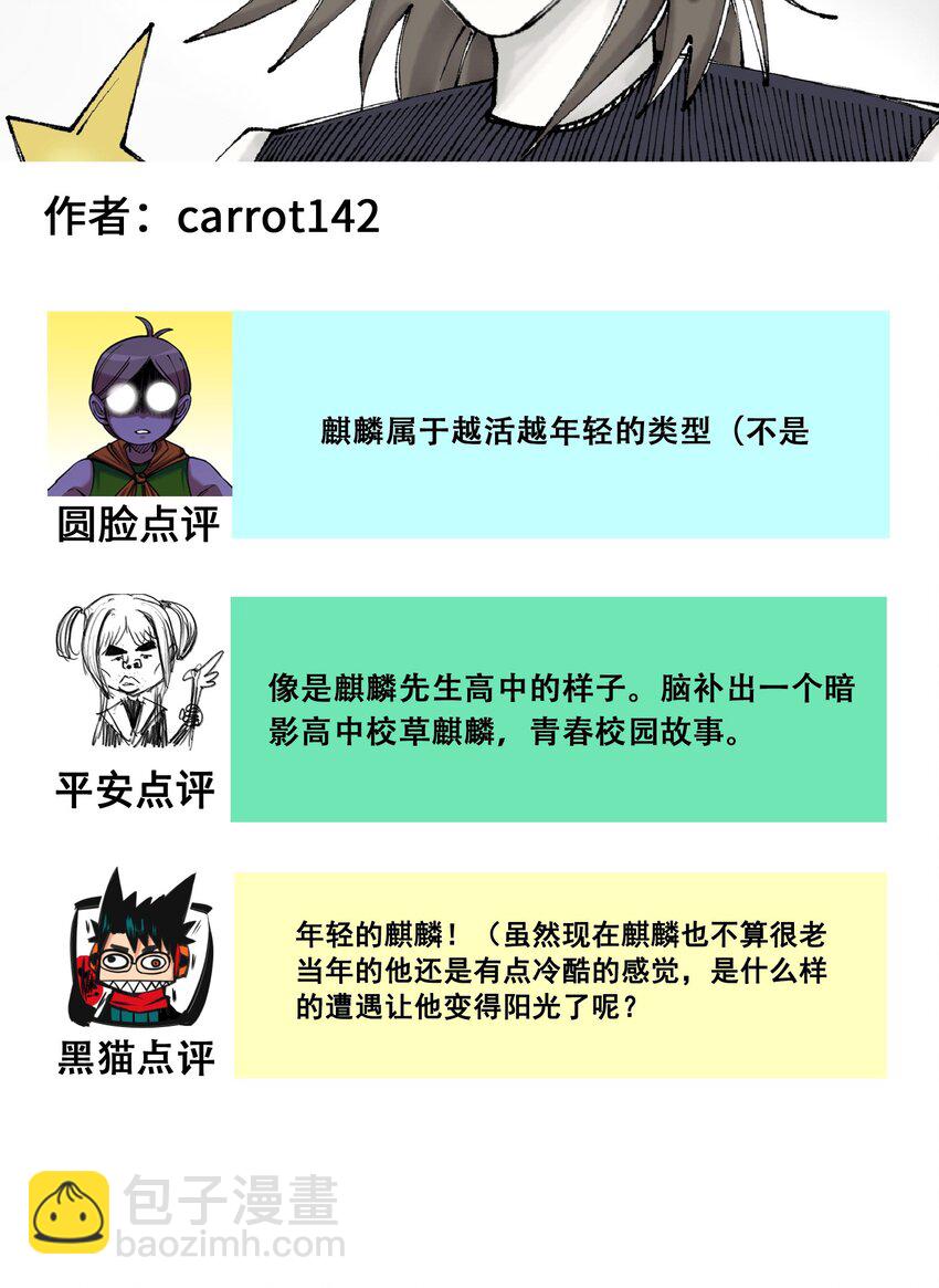番外8 接下来上场的是&mdash;&mdash;-第164话