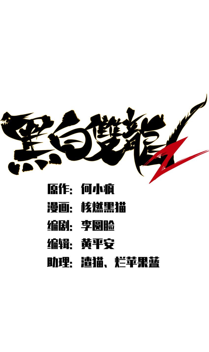 第二部 8章1话 相遇(1/2)-第166话