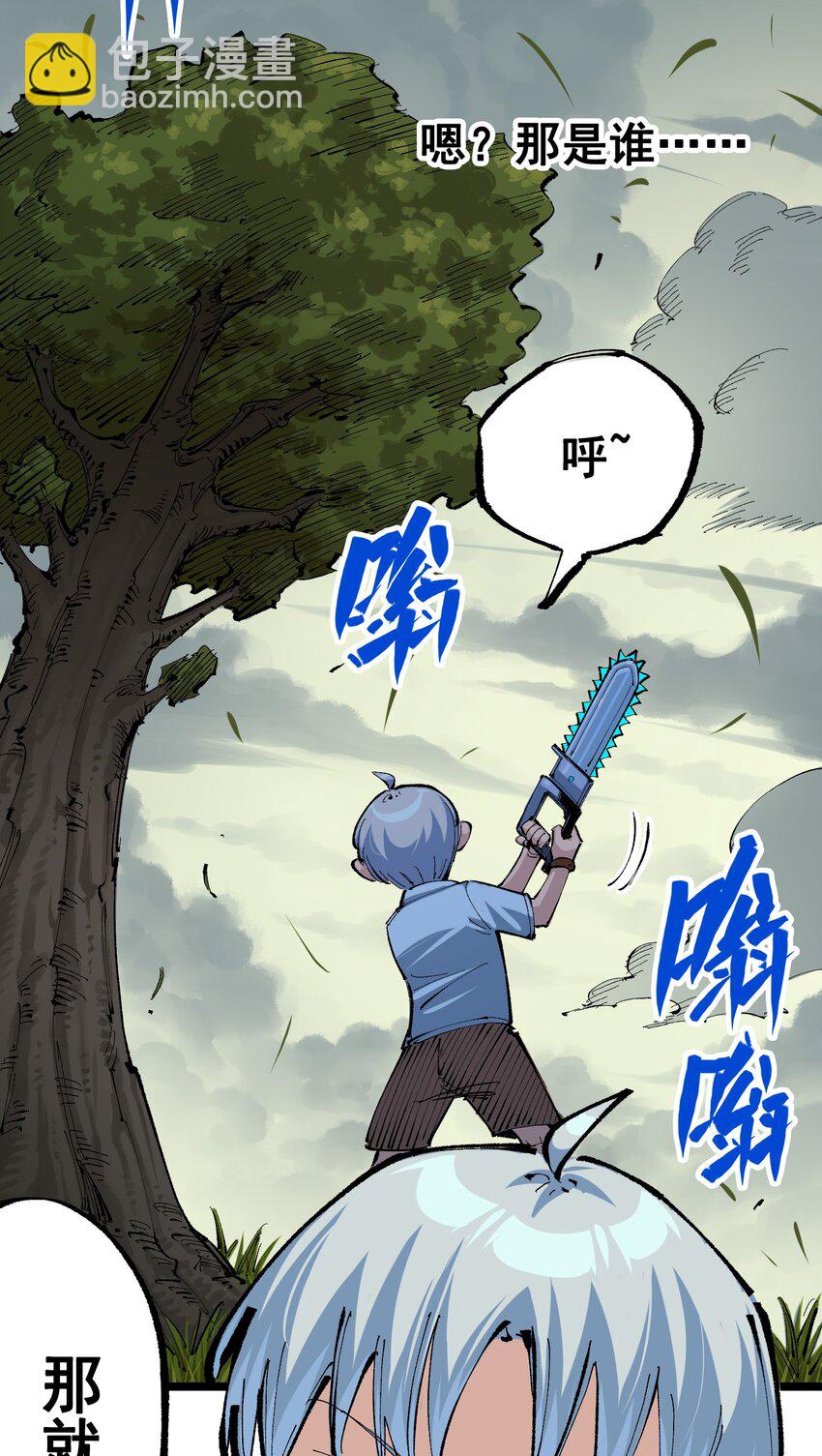 第二部 8章1话 相遇(1/2)-第166话