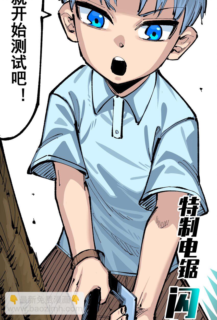 第二部 8章1话 相遇(1/2)-第166话