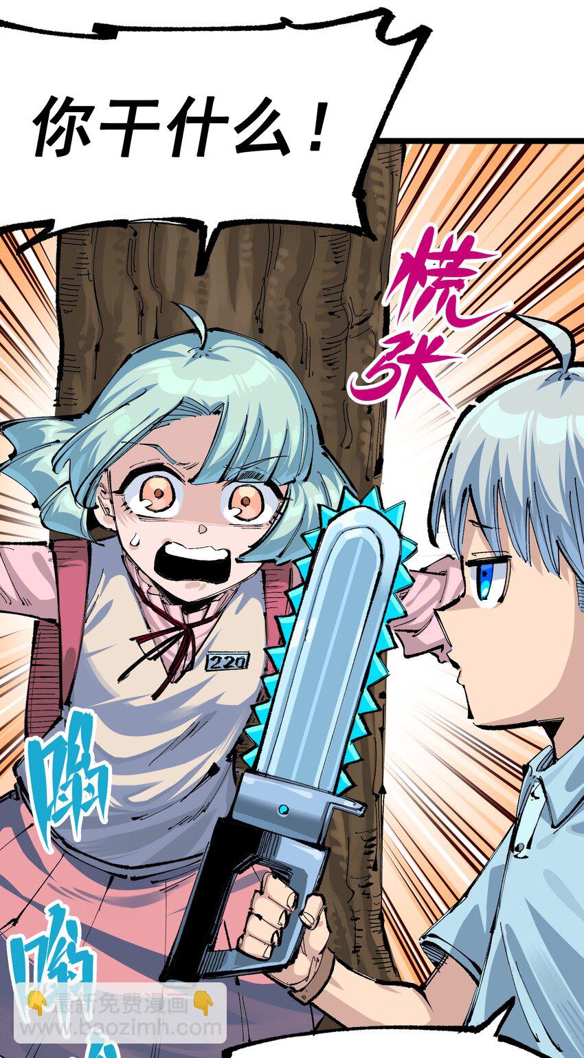 第二部 8章1话 相遇(1/2)-第166话