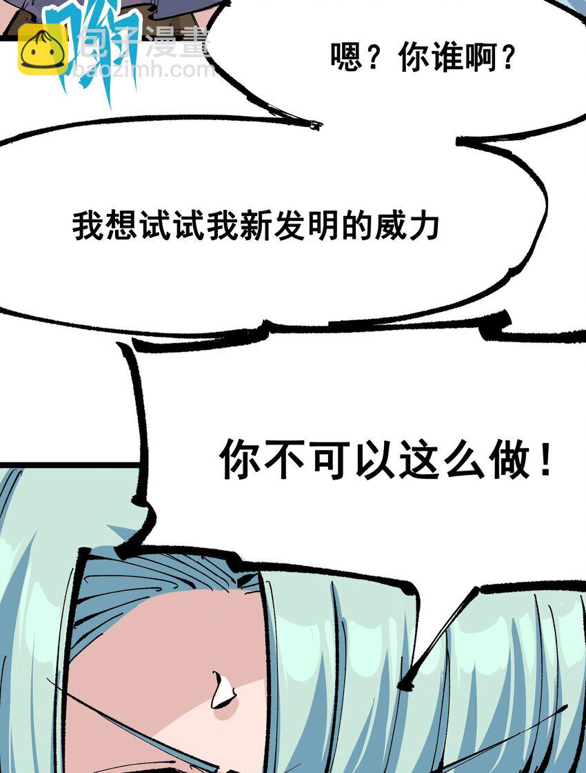 第二部 8章1话 相遇(1/2)-第166话