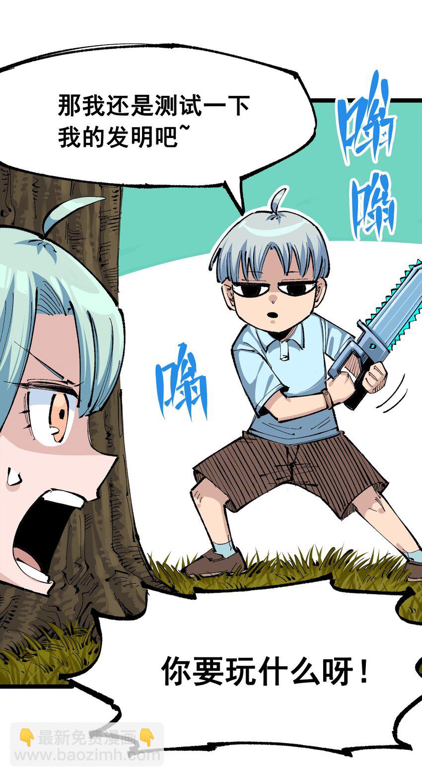 第二部 8章1话 相遇(1/2)-第166话