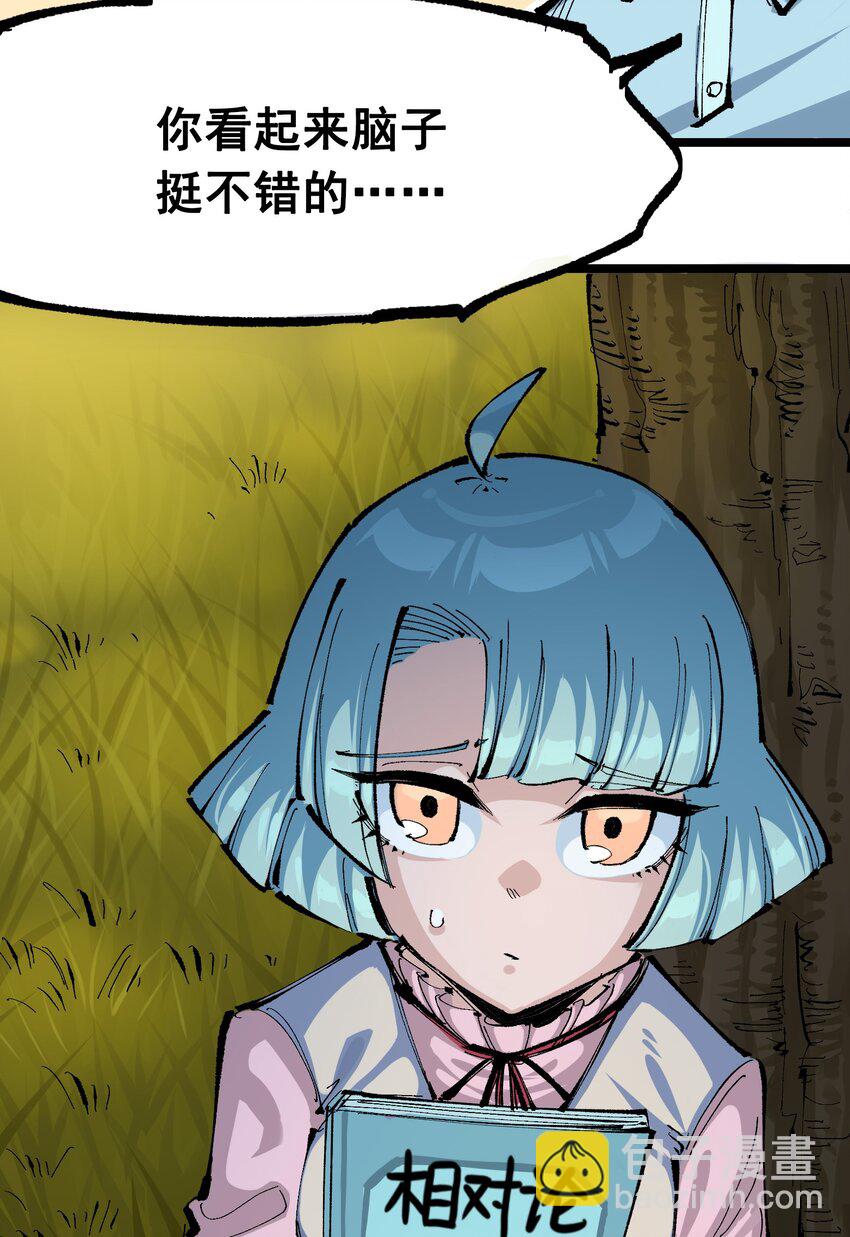 第二部 8章1话 相遇(1/2)-第166话
