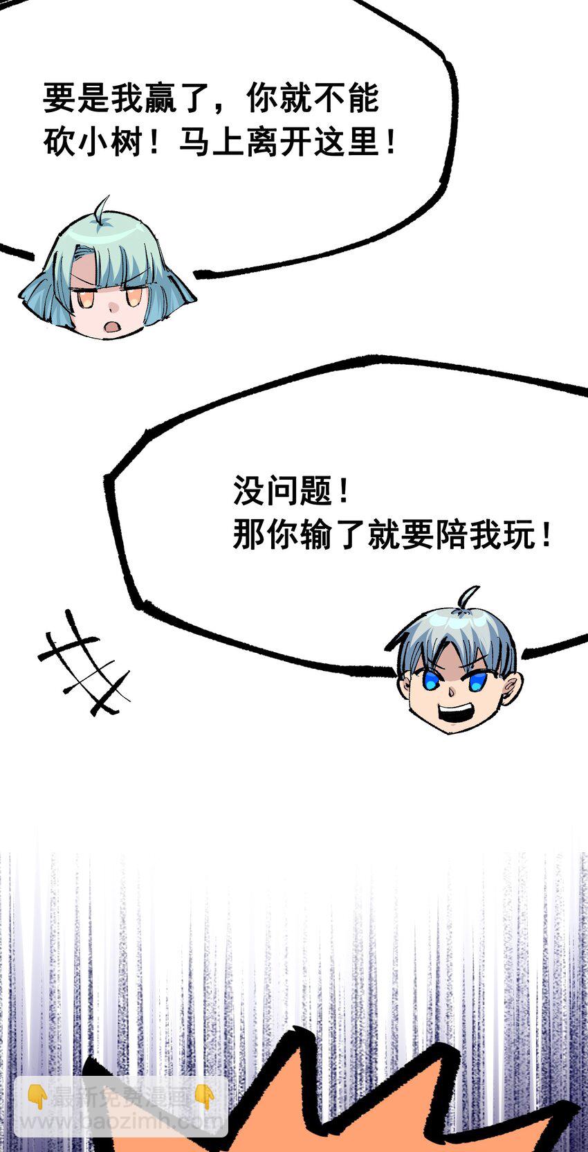 第二部 8章1话 相遇(1/2)-第166话