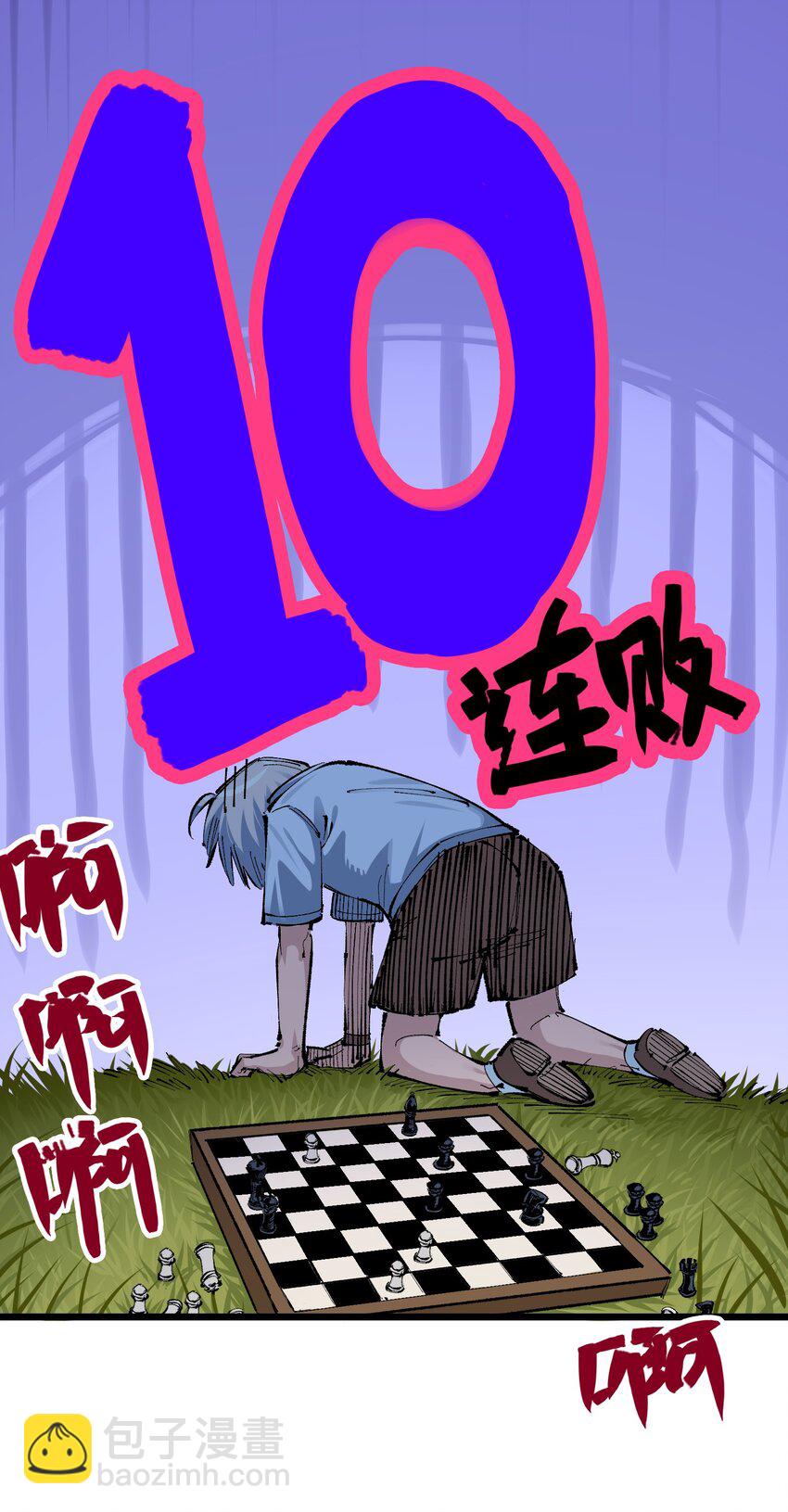 第二部 8章1话 相遇(1/2)-第166话