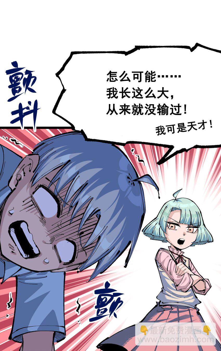 第二部 8章1话 相遇(1/2)-第166话