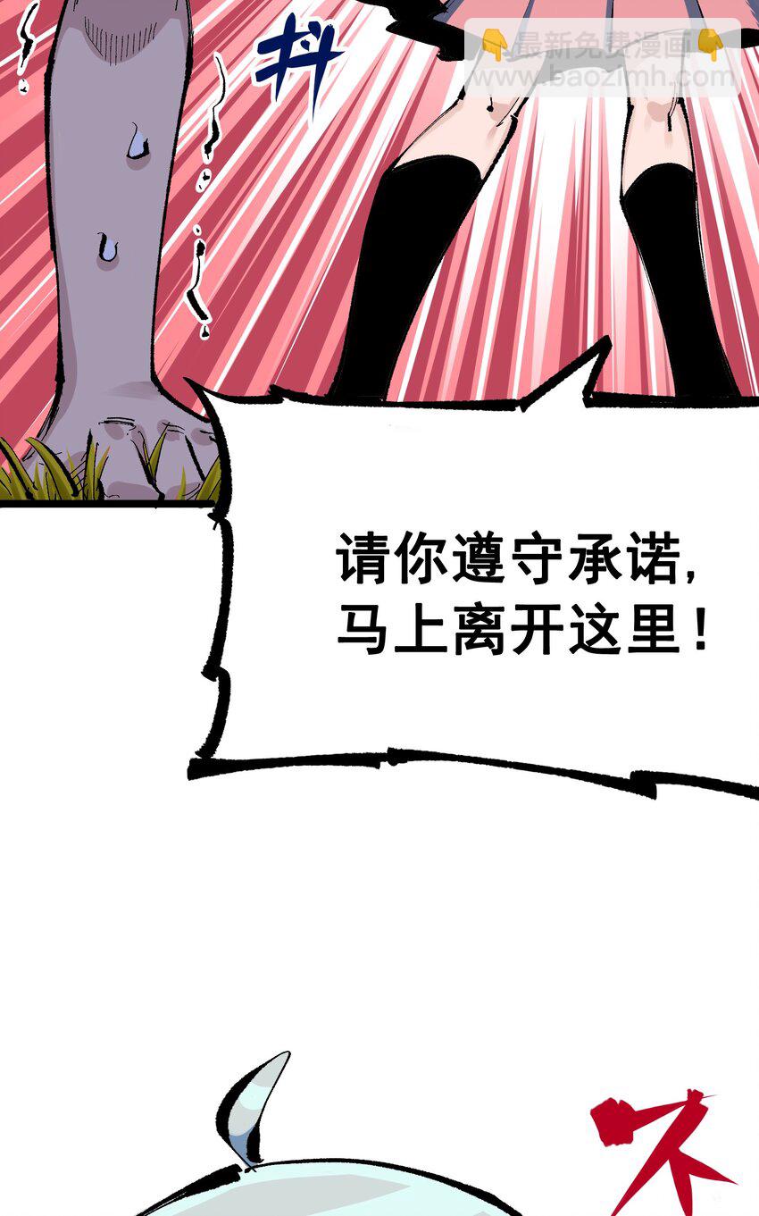 第二部 8章1话 相遇(1/2)-第166话