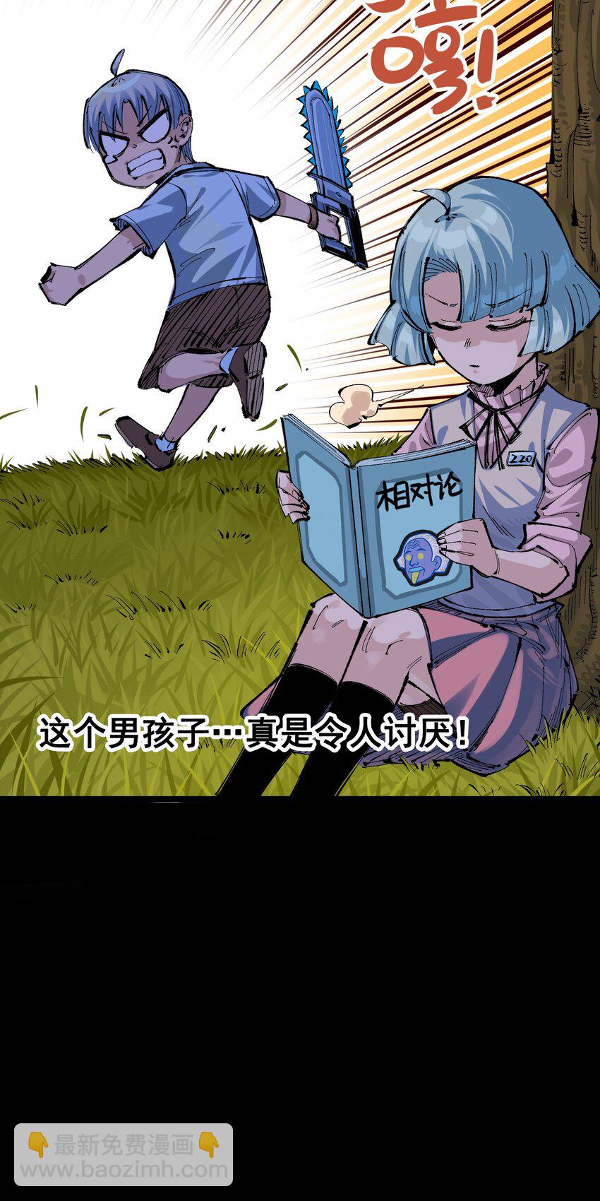 第二部 8章1话 相遇(1/2)-第166话