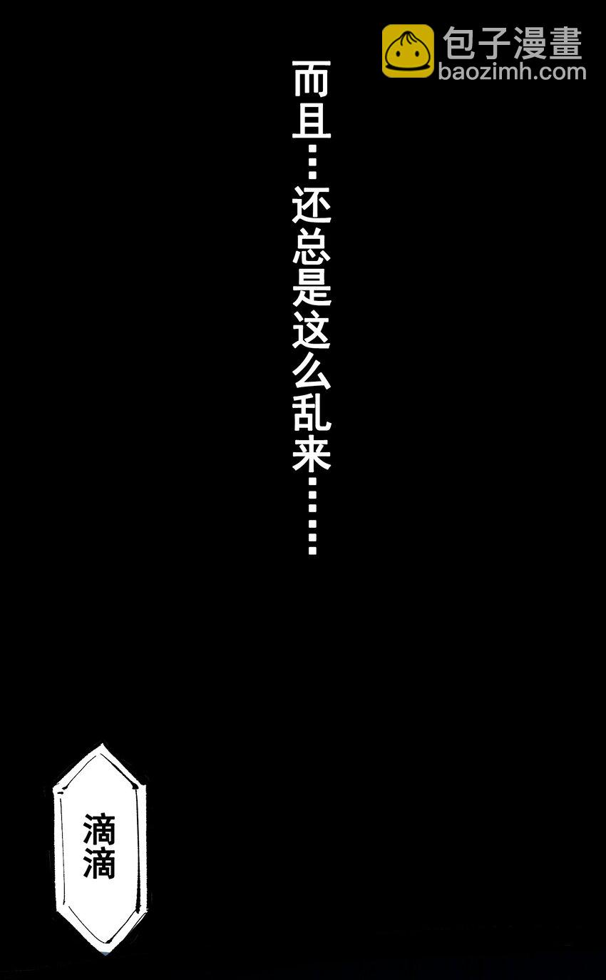 第二部 8章1话 相遇(1/2)-第166话