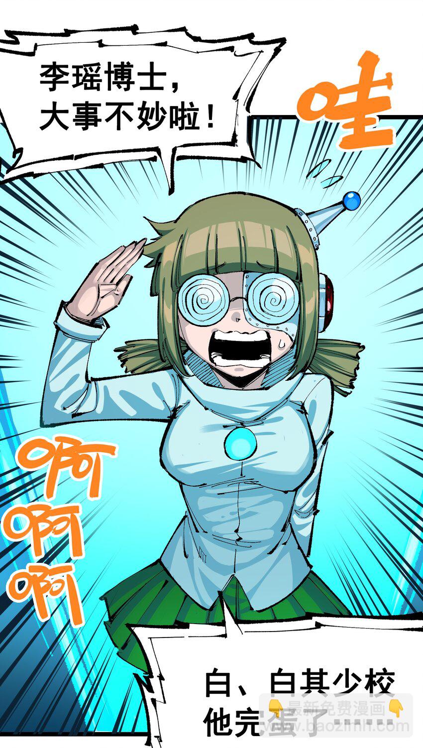 第二部 8章1话 相遇(1/2)-第166话